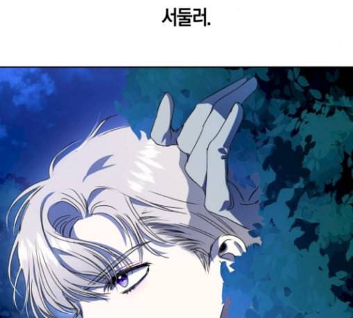 하루만 네가 되고 싶어 13화 퀸과 폰 2 10