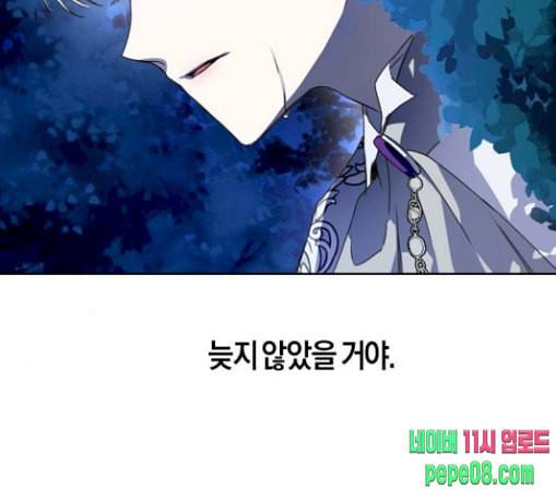 하루만 네가 되고 싶어 13화 퀸과 폰 2 11