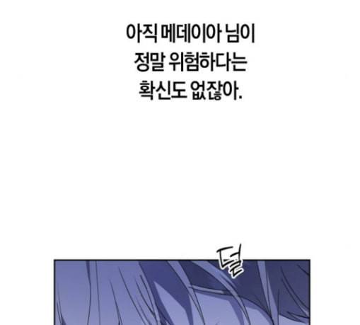 하루만 네가 되고 싶어 13화 퀸과 폰 2 12