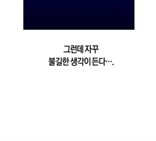 하루만 네가 되고 싶어 13화 퀸과 폰 2 14