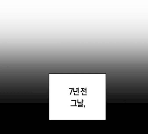 하루만 네가 되고 싶어 13화 퀸과 폰 2 15