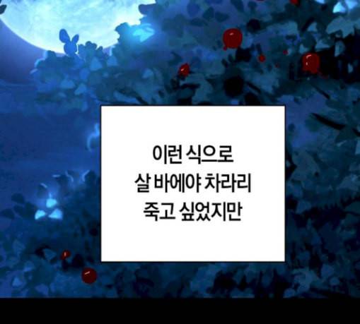 하루만 네가 되고 싶어 13화 퀸과 폰 2 17
