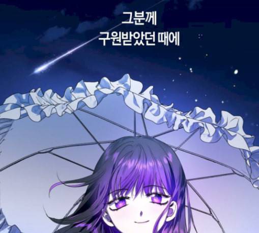 하루만 네가 되고 싶어 13화 퀸과 폰 2 19