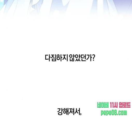 하루만 네가 되고 싶어 13화 퀸과 폰 2 21