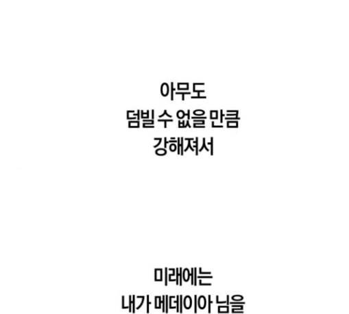 하루만 네가 되고 싶어 13화 퀸과 폰 2 22