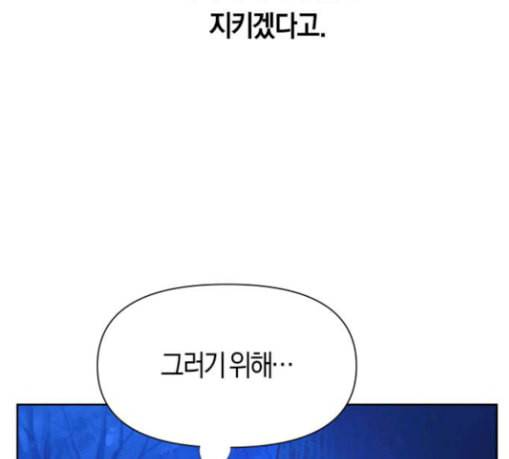 하루만 네가 되고 싶어 13화 퀸과 폰 2 23