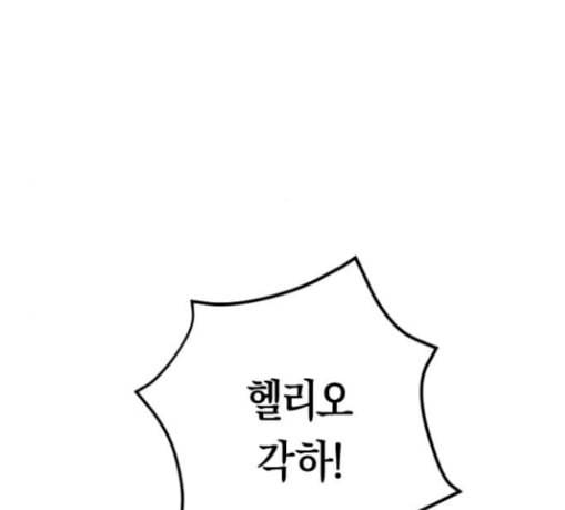 하루만 네가 되고 싶어 13화 퀸과 폰 2 30