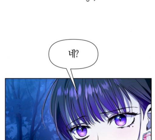 하루만 네가 되고 싶어 13화 퀸과 폰 2 34