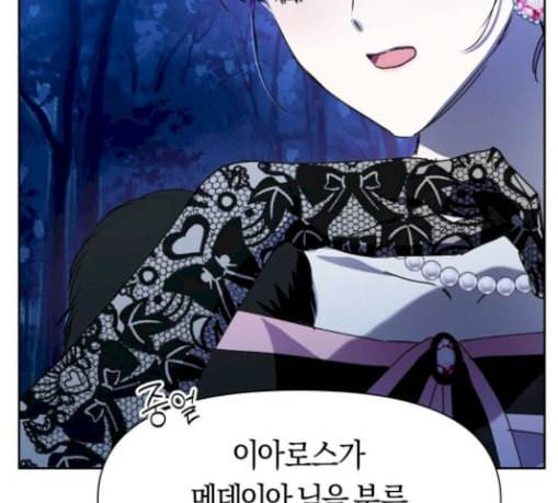 하루만 네가 되고 싶어 13화 퀸과 폰 2 35