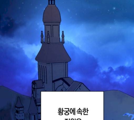 하루만 네가 되고 싶어 13화 퀸과 폰 2 37