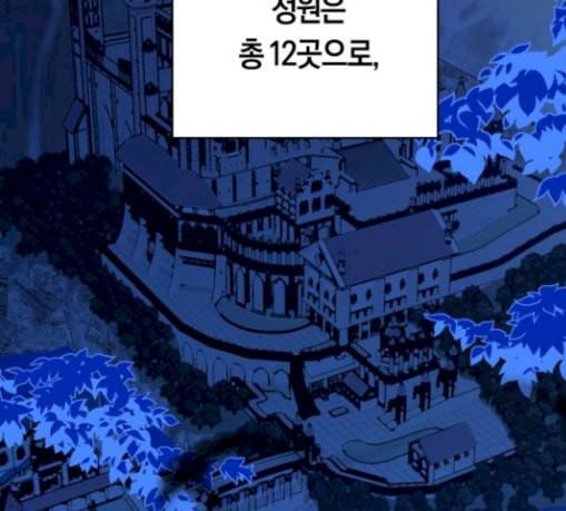 하루만 네가 되고 싶어 13화 퀸과 폰 2 38