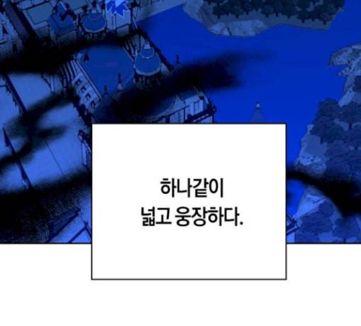 하루만 네가 되고 싶어 13화 퀸과 폰 2 39