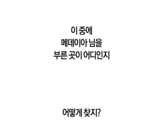 하루만 네가 되고 싶어 13화 퀸과 폰 2 40