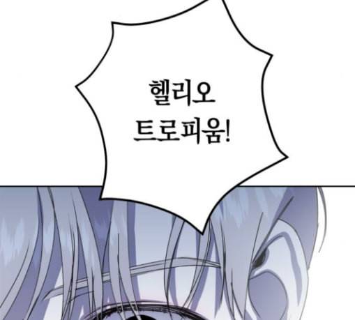 하루만 네가 되고 싶어 13화 퀸과 폰 2 42