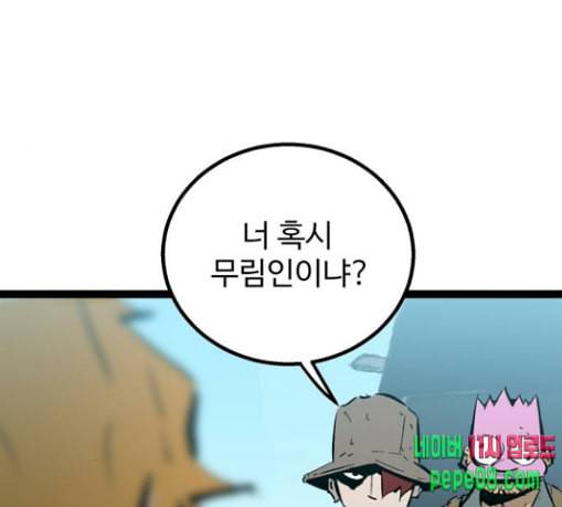 고삼무쌍 네이버 42화 1