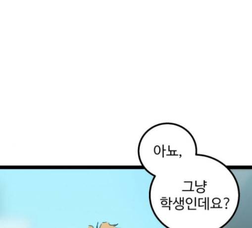 고삼무쌍 네이버 42화 3