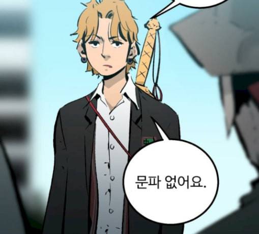 고삼무쌍 네이버 42화 4