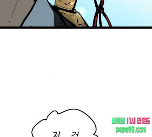 고삼무쌍 네이버 42화 7