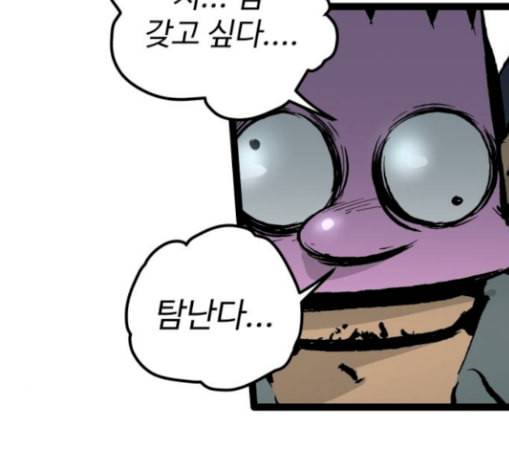 고삼무쌍 네이버 42화 8