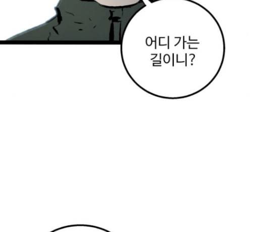 고삼무쌍 네이버 42화 10