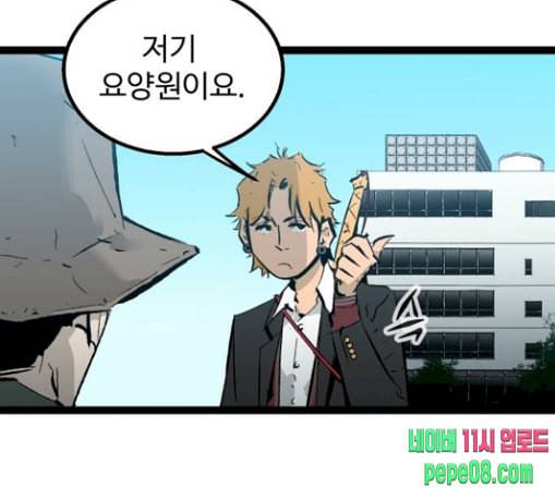 고삼무쌍 네이버 42화 11