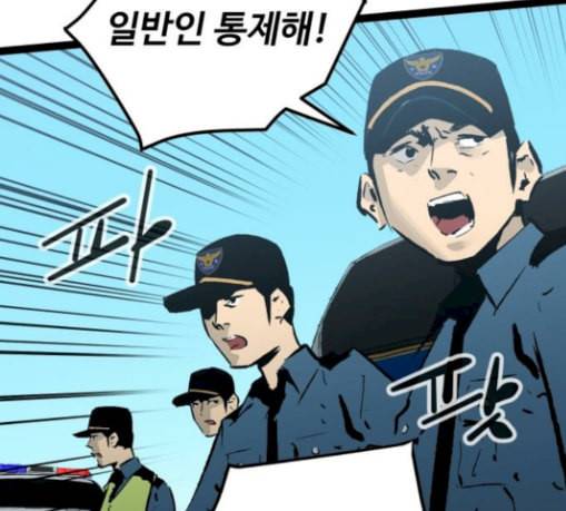 고삼무쌍 네이버 42화 16