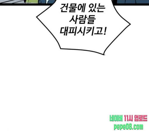 고삼무쌍 네이버 42화 17