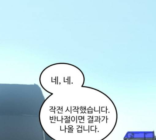 고삼무쌍 네이버 42화 19