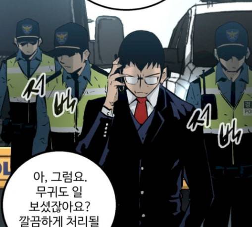 고삼무쌍 네이버 42화 20