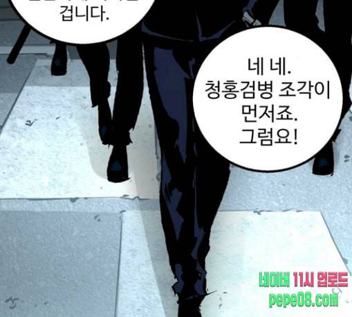 고삼무쌍 네이버 42화 21