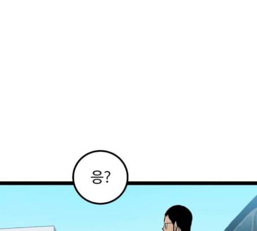 고삼무쌍 네이버 42화 23