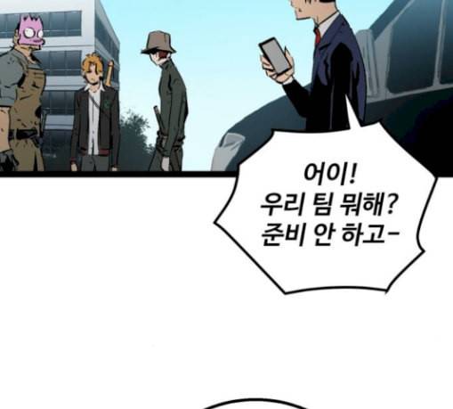 고삼무쌍 네이버 42화 24