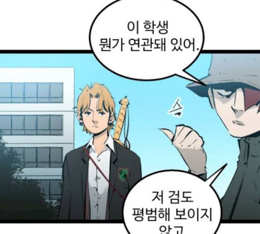 고삼무쌍 네이버 42화 25
