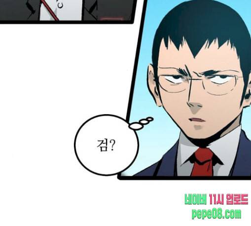 고삼무쌍 네이버 42화 27