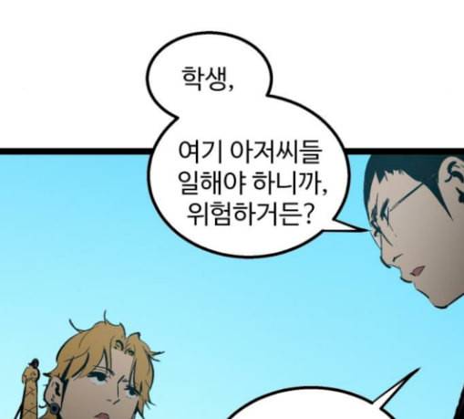 고삼무쌍 네이버 42화 28