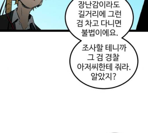고삼무쌍 네이버 42화 29