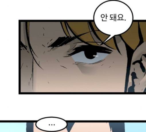고삼무쌍 네이버 42화 30