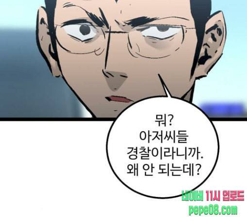 고삼무쌍 네이버 42화 31