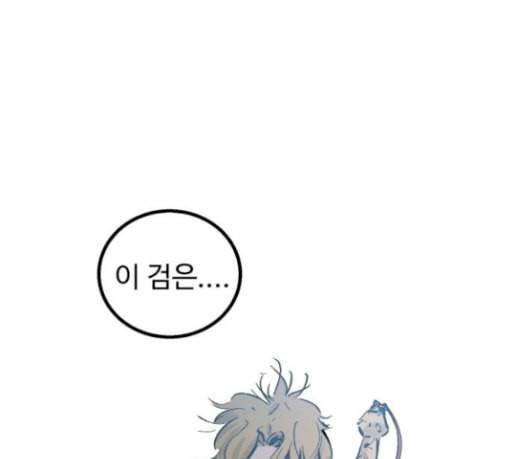 고삼무쌍 네이버 42화 32