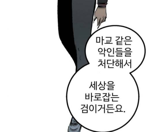 고삼무쌍 네이버 42화 34