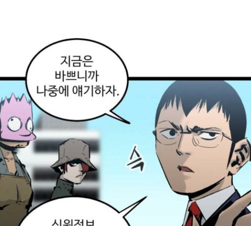 고삼무쌍 네이버 42화 39