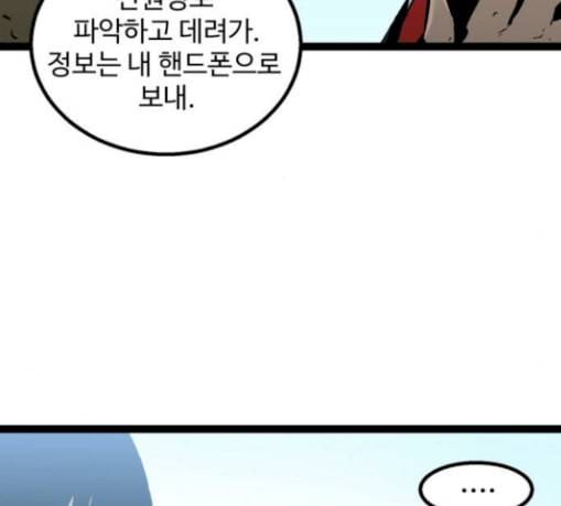 고삼무쌍 네이버 42화 40