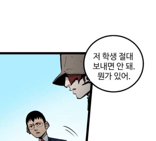 고삼무쌍 네이버 42화 42