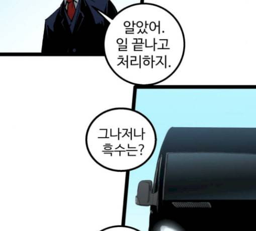 고삼무쌍 네이버 42화 43
