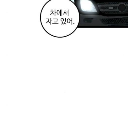 고삼무쌍 네이버 42화 44