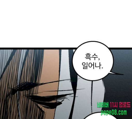 고삼무쌍 네이버 42화 47