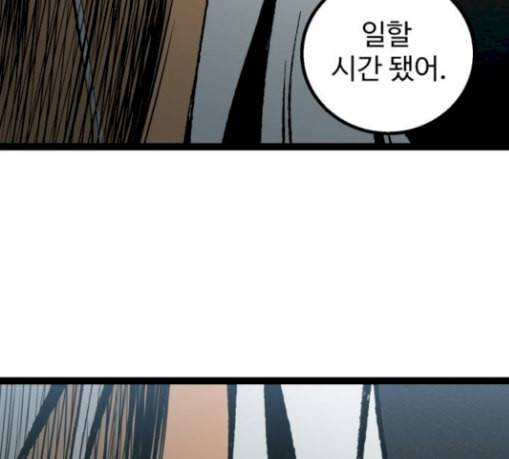 고삼무쌍 네이버 42화 48