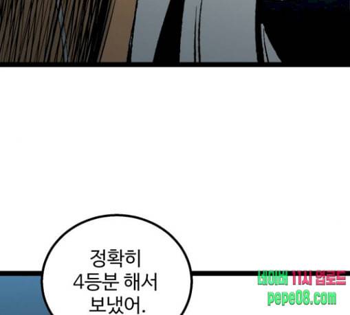 고삼무쌍 네이버 42화 51