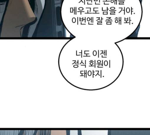 고삼무쌍 네이버 42화 53