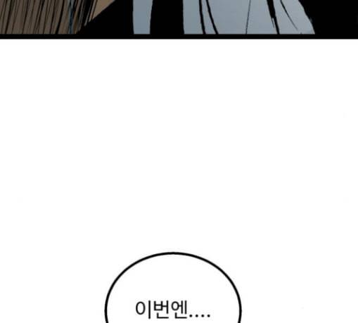 고삼무쌍 네이버 42화 55